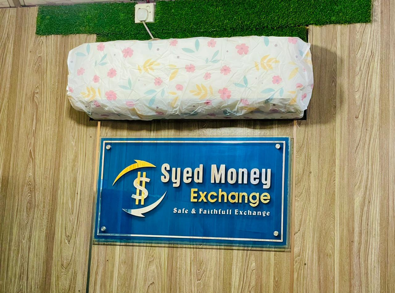 বিশ্বস্ত মুদ্রা বিনিময়